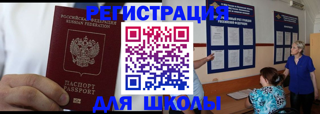 прописка для кредита в Карталах