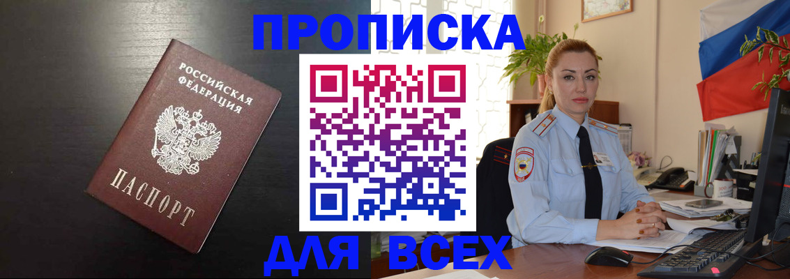 прописка для работы в Карталах